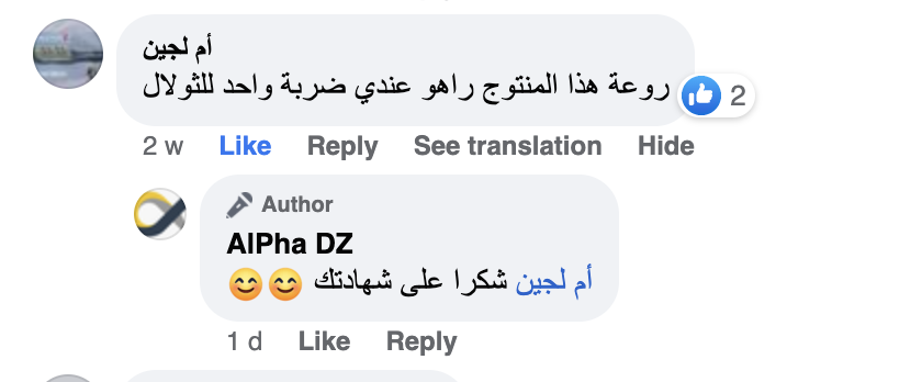 تعليق أم لجين على Clarix